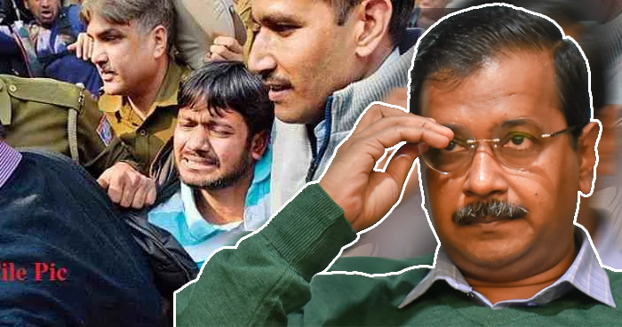 कन्हैया कुमार को बचाने में लगी है केजरीवाल सरकार? अभी तक नहीं दी पुलिस को देशद्रोह का मामला चलाने की मंजूरी