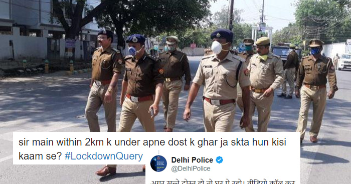 दोस्त के घर जाने के लिए ट्वीट कर दिल्ली पुलिस से मांगी परमीशन, पुलिस ने इस तरह से दिया जवाब