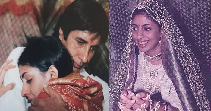 जब बेटी की विदाई के वक्त भावुक हो गए थे अमिताभ बच्चन, शेयर की अनदेखी तस्वीरें-देखिए