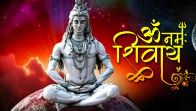 ॐ नमः शिवाय मंत्र
