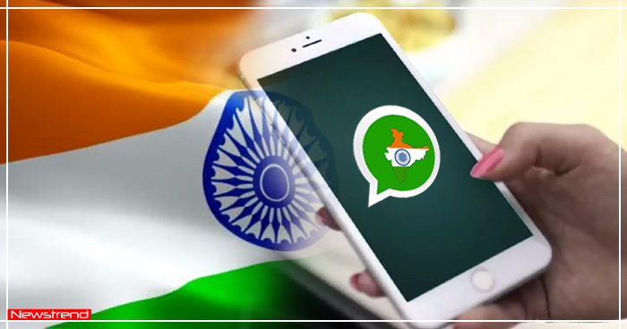 खुशखबरी: भारत सरकार ला रही है व्हाट्सऐप का देसी वर्जन, ये दो संस्था कर रही हैं इस पर काम