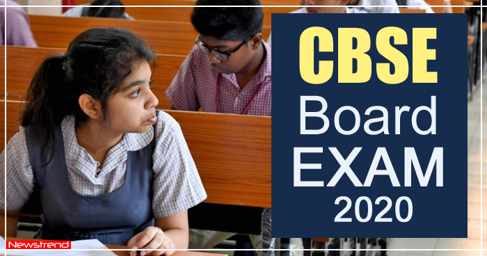 CBSE की 10वीं और 12वीं की बची परीक्षाएं हुई रद्द, अब 12 वीं के छात्रों को दिए जाएंगे ये विकल्प