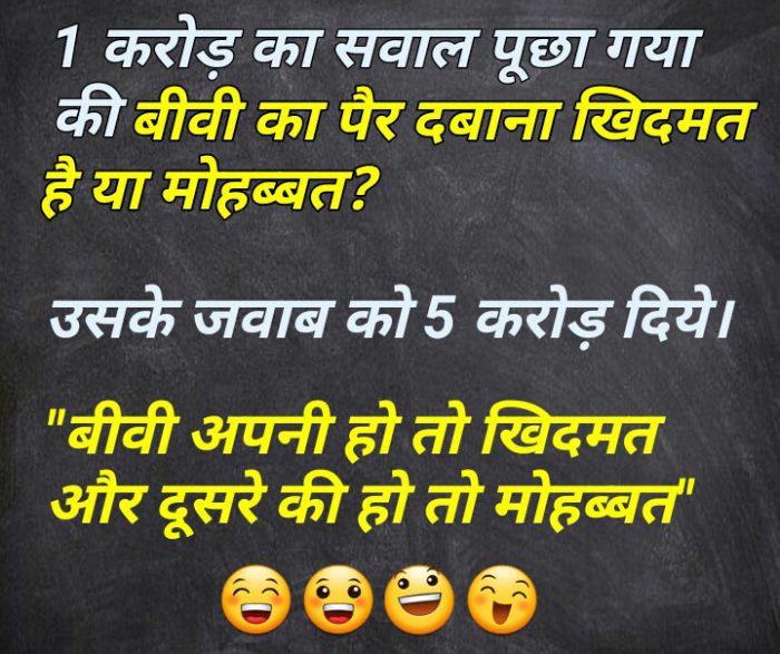 hindi jokes 