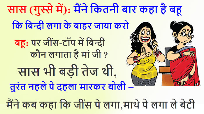 hindi jokes