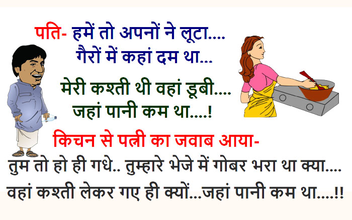 hindi jokes