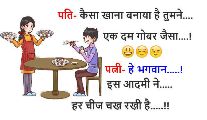 hindi jokes