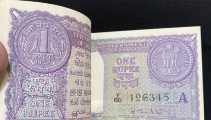 1 rupee note