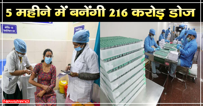 216-crore-vaccine-dose-august-to-december
