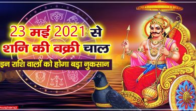 23 may 2021 shani bakri chal