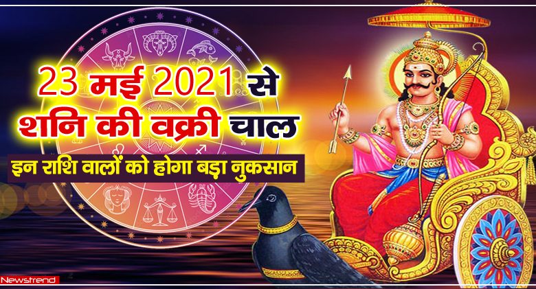 23 may 2021 shani bakri chal