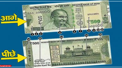 500 rupees note