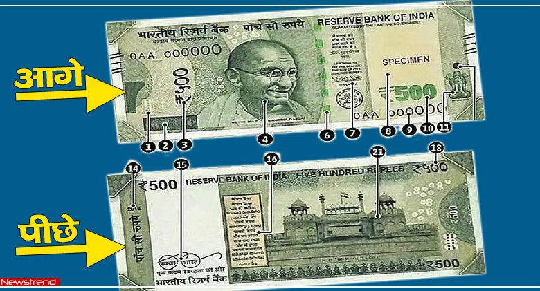 500 rupees note