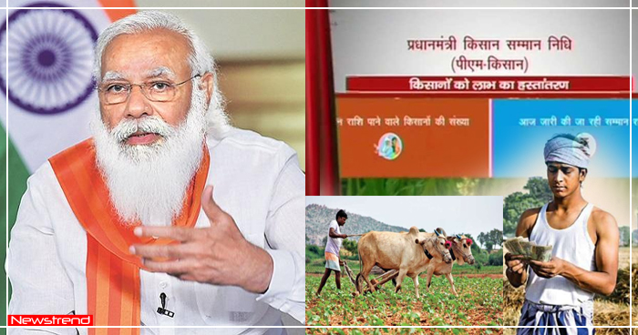 Modi released eighth installment of Kisan Samman Nidhi yojana 14 5 21-1