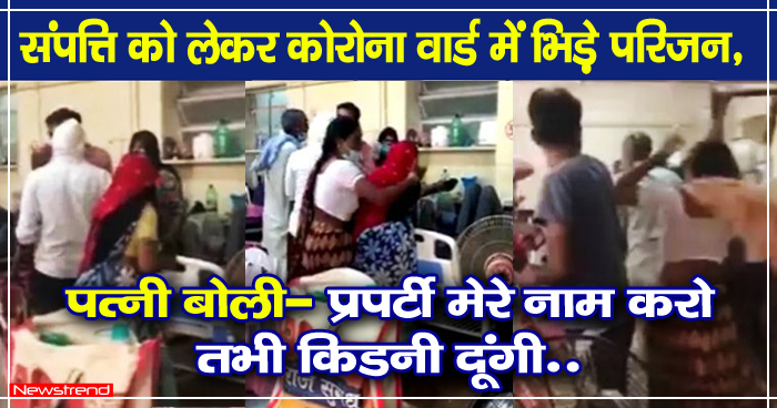 bharatpur-wife-demands-property-in-exchnage-of-kidney-for-husband