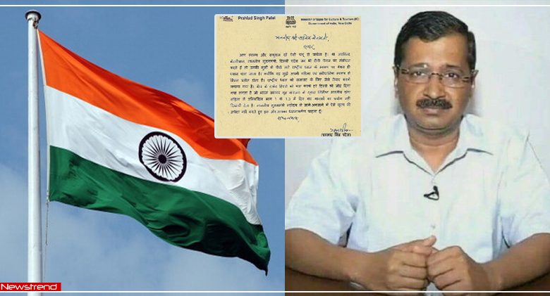 arvind kejriwal indian flag