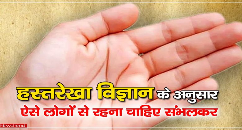 hast rekha palmistry