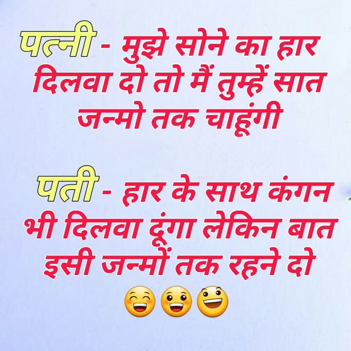 hindi jokes