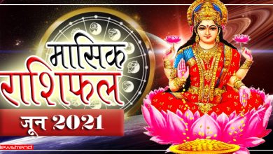 monthly rashiphal jun 2021