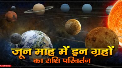 graha ka rashi parivartan