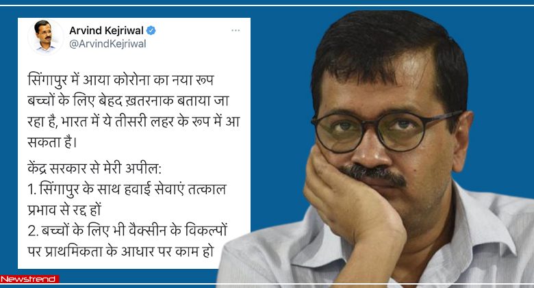 kejriwal singapore tweet