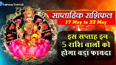 weekly rashi 17 may 21