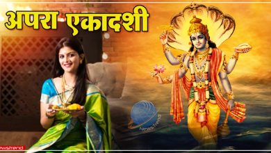 apara ekadashi