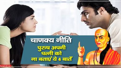 chanakya neeti