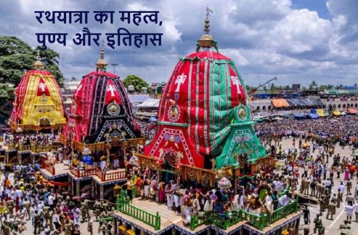 jagannath puri rath yatra