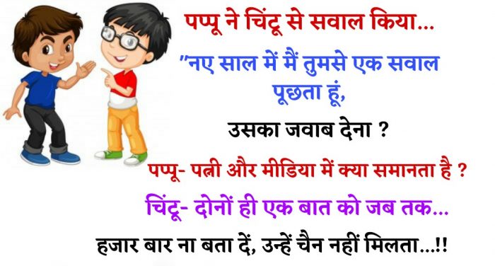 hindi funny jokes