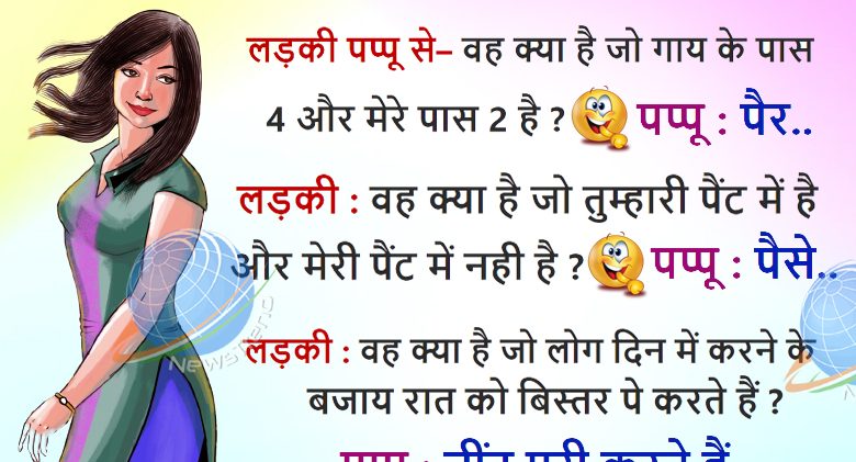 jokes hindi