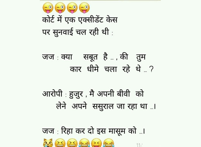 jokes hindi