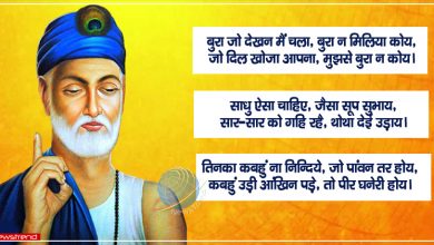 kabir das ke dohe
