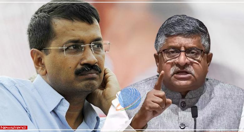 kejriwal ravishankar prasad