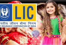 lic kanyadan policy