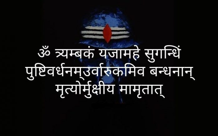 maha mrityunjaya mantra