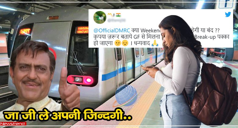 delhi metro funny reply