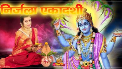 nirjala ekadashi