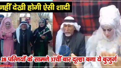 old-man-did-37th-marriage-in-front-of-his-28-wife