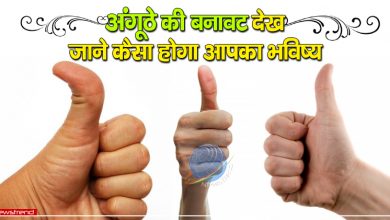 personality by hand thumb