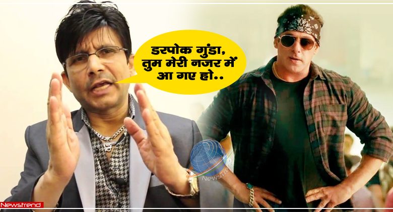 salman khan krk