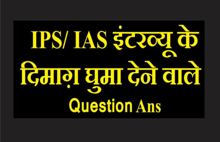 upsc trick question