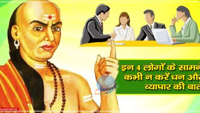 chanakya neeti