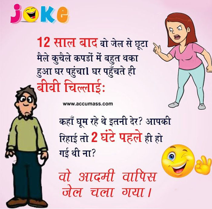 jokes hindi 