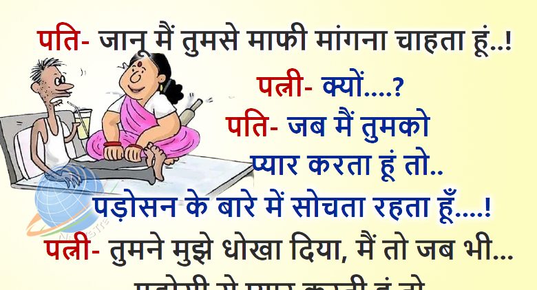 jokes hindi