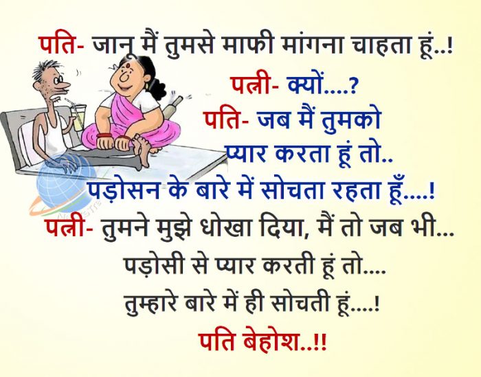 jokes hindi 18 7 21-1