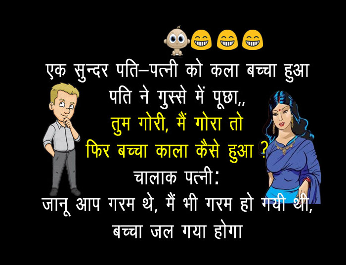 hindi jokes chutkule