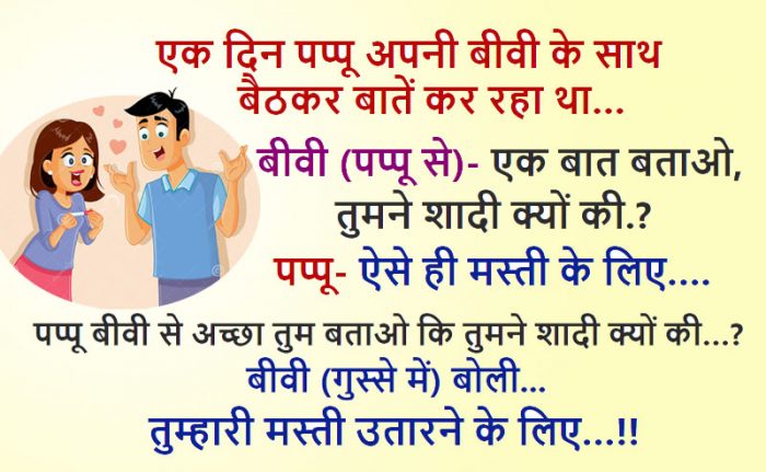 hindi jokes