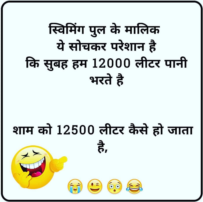 jokes hindi