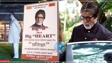 mns-puts-poster-outside-amitabh-bachchan-house