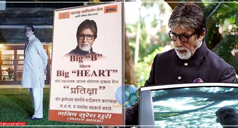 mns-puts-poster-outside-amitabh-bachchan-house